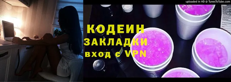 Кодеиновый сироп Lean Purple Drank  Бабаево 