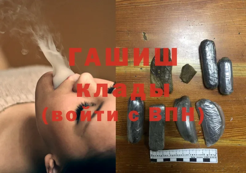 Гашиш hashish  МЕГА онион  Бабаево  наркотики 