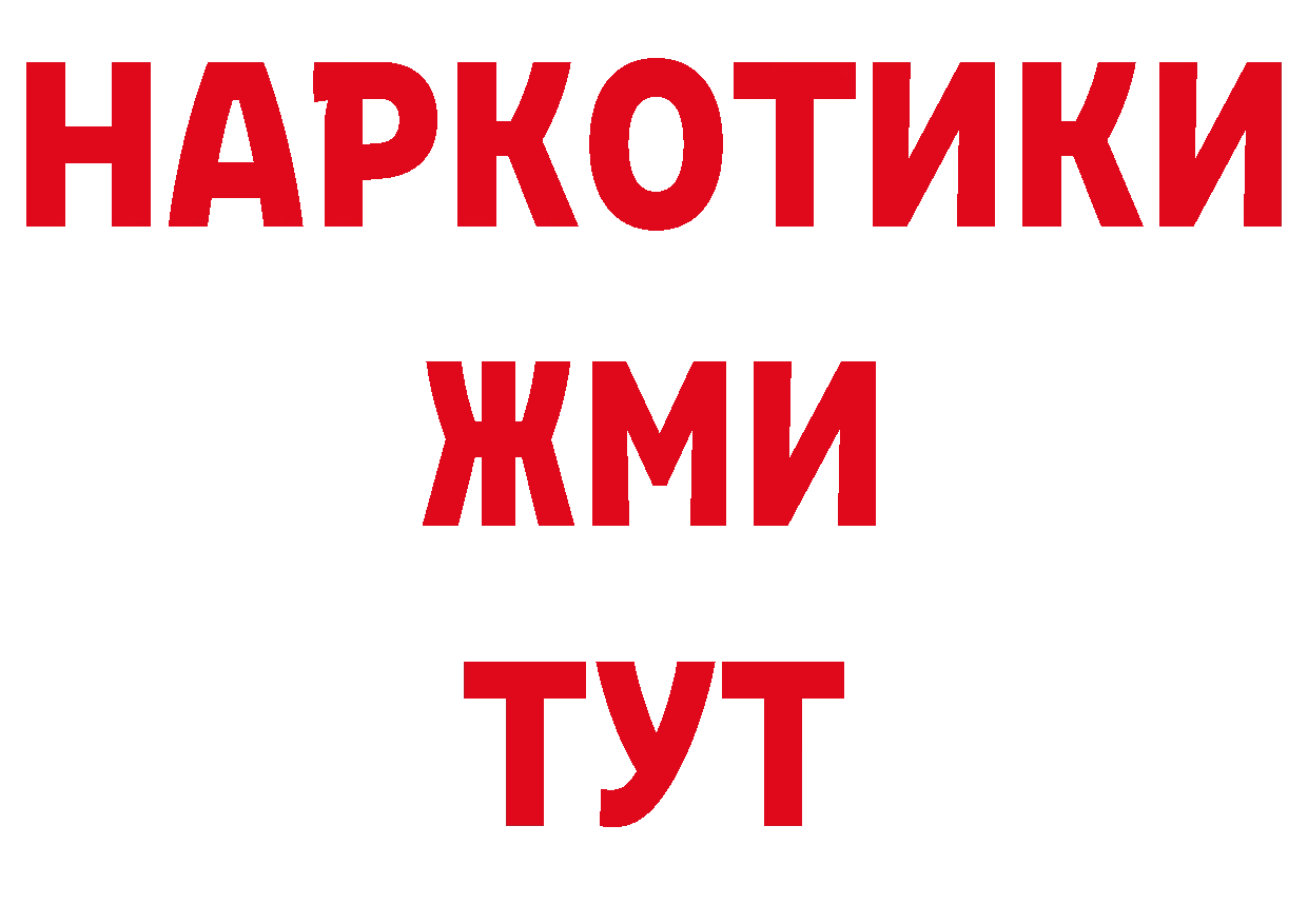 Где купить наркоту? сайты даркнета наркотические препараты Бабаево